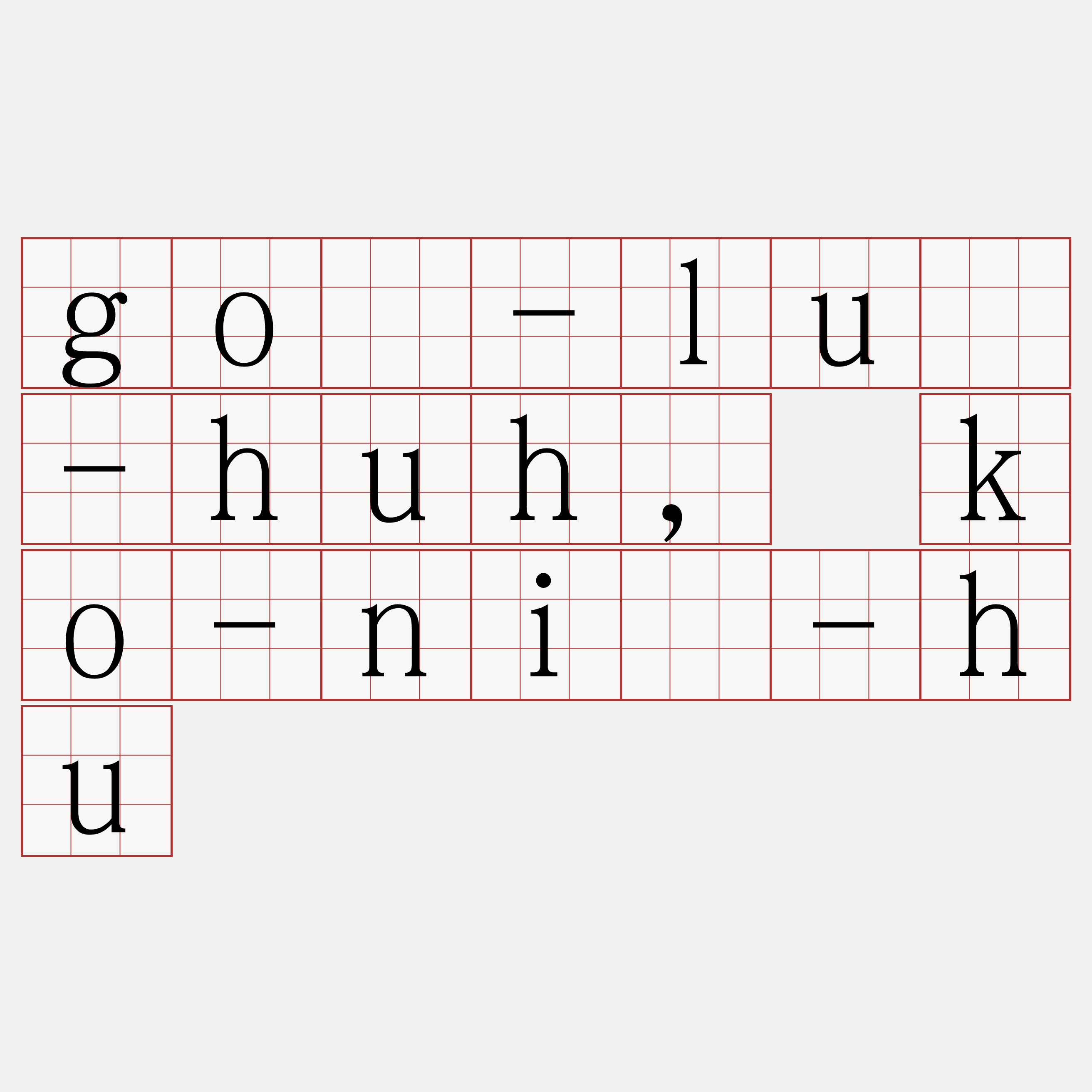 gô-lú-huh, ko-ní-hu